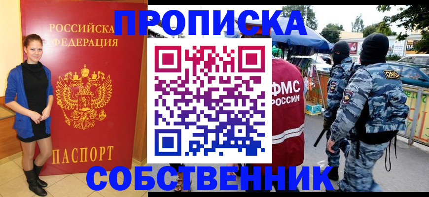 найти адрес прописки в Ижевске